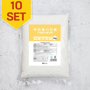 (가염)습식 멥쌀 햇땡실 쌀가루-1kg x10팩